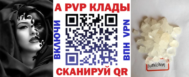 как найти наркотики  ссылка на мегу ТОР  Альфа ПВП мука  Ефремов 
