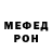 МЕФ кристаллы DeadlockDrago