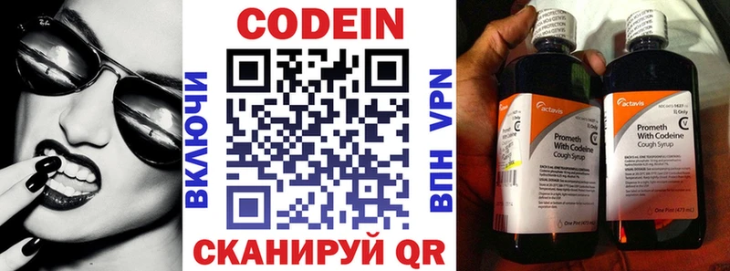 Кодеин Purple Drank  OMG ссылки  Ефремов 