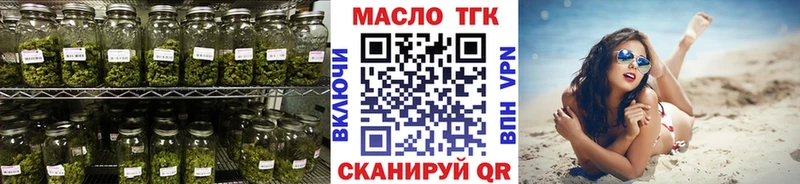 ТГК концентрат  купить  сайты  Ефремов 